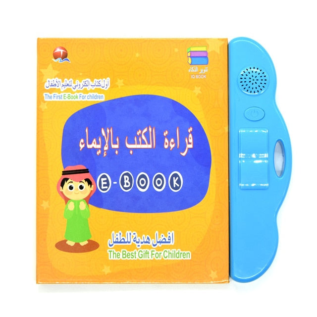 First Islamic Educational E-Book, English and Arabic E-Book