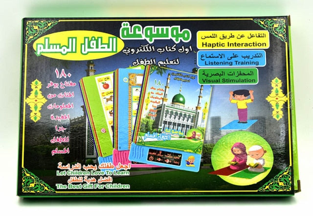 First Islamic Educational E-Book, English and Arabic E-Book